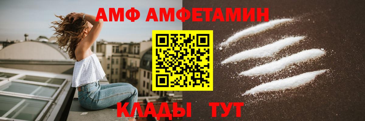 АМФЕТАМИН Premium Краснокаменск