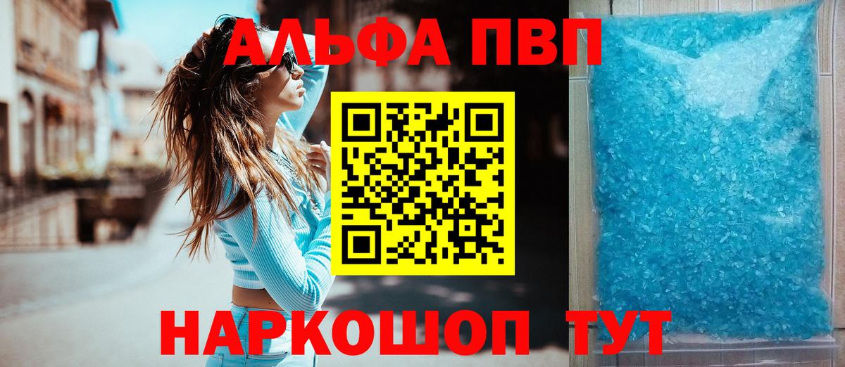 Alpha-PVP крисы CK  Alpha-PVP  Краснокаменск  А ПВП СК КРИС  Вход с VPN  A-PVP СК 