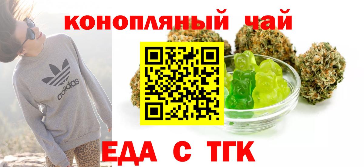 Краснокаменск  Печенье с ТГК конопля  Вход с VPN 