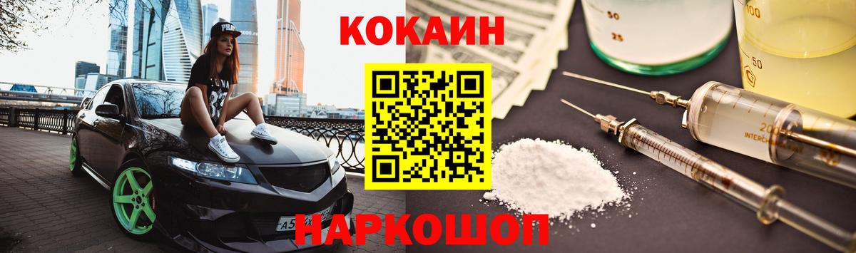 Cocaine Эквадор Краснокаменск