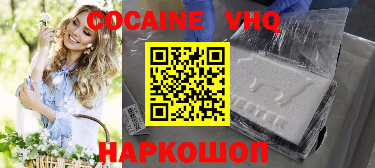 КОКАИН Эквадор Краснокаменск