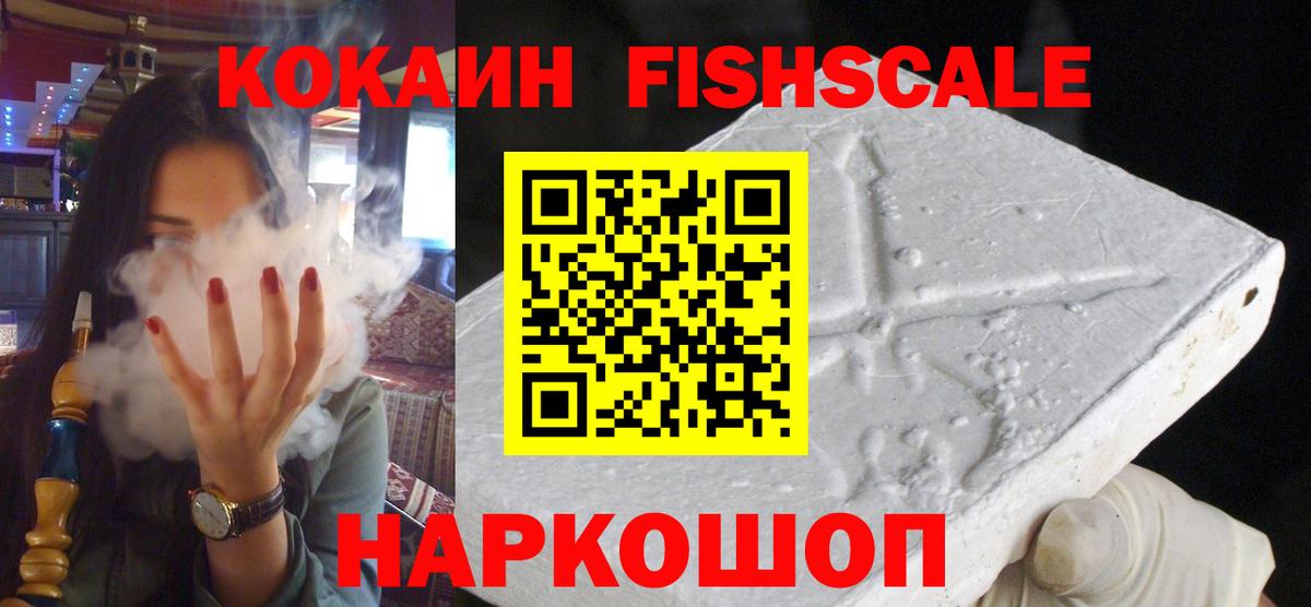 Краснокаменск  COCAIN 98%  КОКАИН  КОКАИН Колумбийский  Вход с VPN 