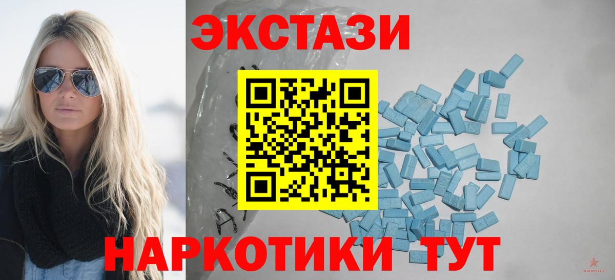Экстази 280 MDMA  Ecstasy  KRAKEN   Ecstasy Cube  Краснокаменск 