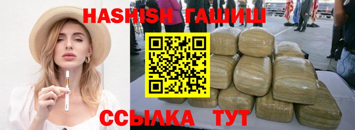 ГАШ индика сатива Краснокаменск