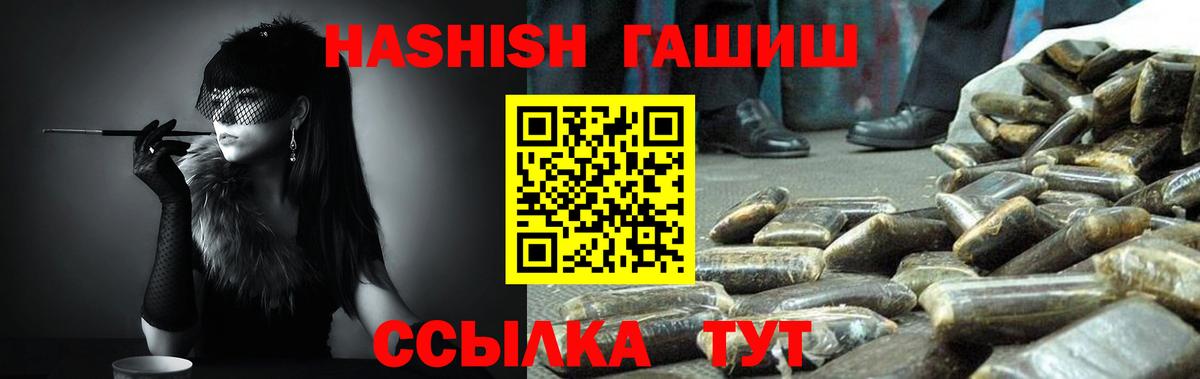 Гашиш hashish  Краснокаменск  ГАШИШ гарик 