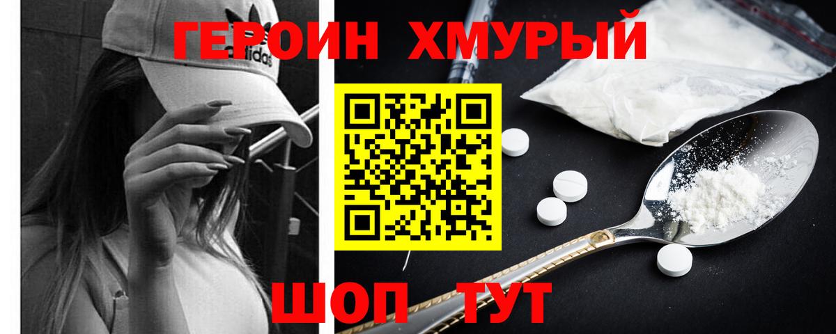 ГЕРОИН гречка  Вход с VPN  Краснокаменск 
