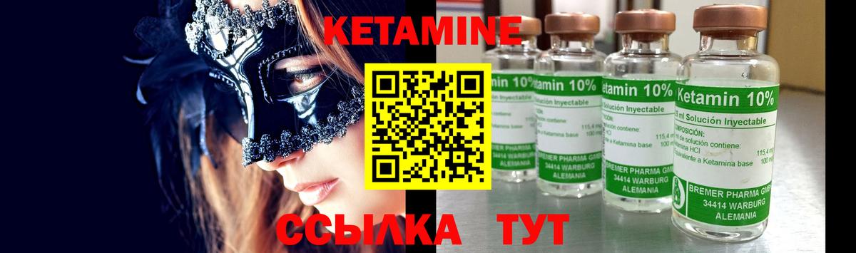Краснокаменск  КЕТАМИН ketamine  Вход с VPN 
