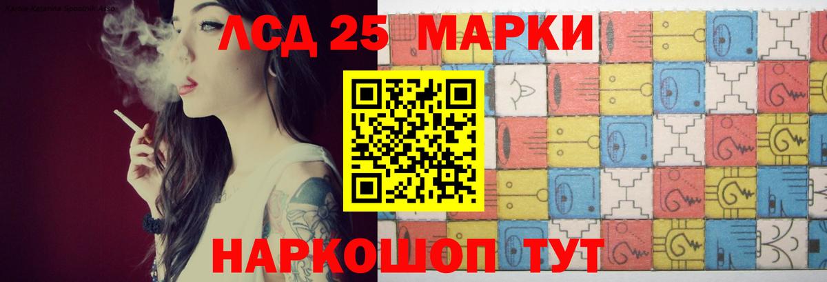 Краснокаменск  Лсд 25 экстази кислота  Вход с VPN  ЛСД экстази кислота 