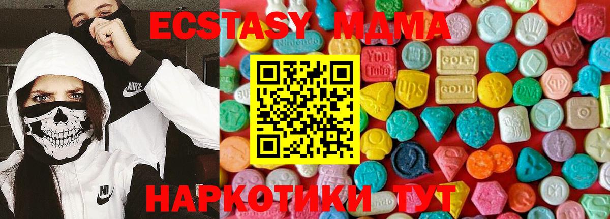 Краснокаменск  МДМА Molly  Вход с VPN  MDMA  MDMA crystal 