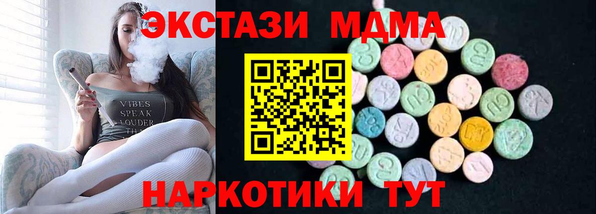 MDMA молли Краснокаменск