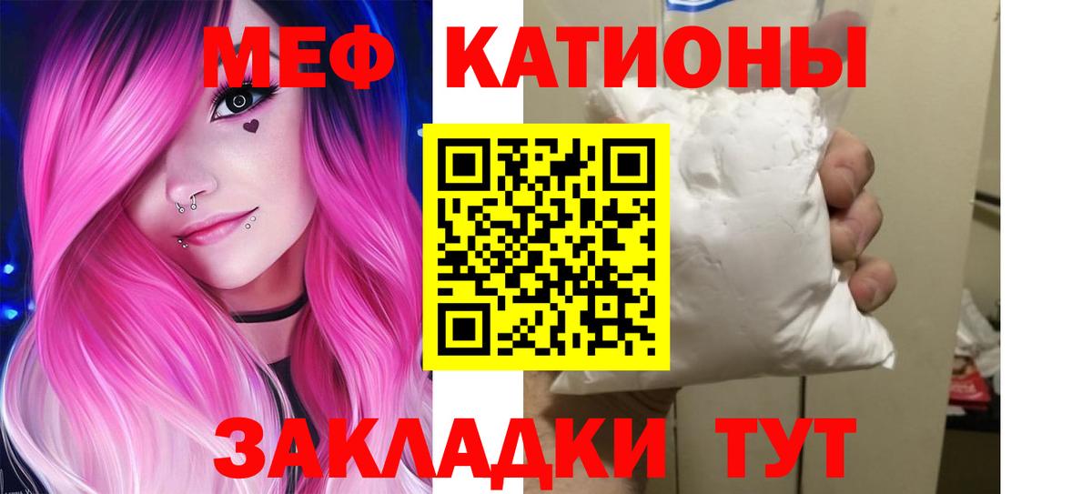 Меф кристаллы Краснокаменск