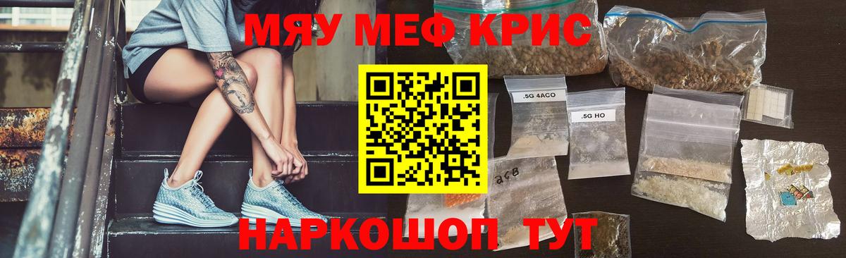 где купить наркотик  Меф  Краснокаменск  Мефедрон кристаллы  Мефедрон 4 MMC 