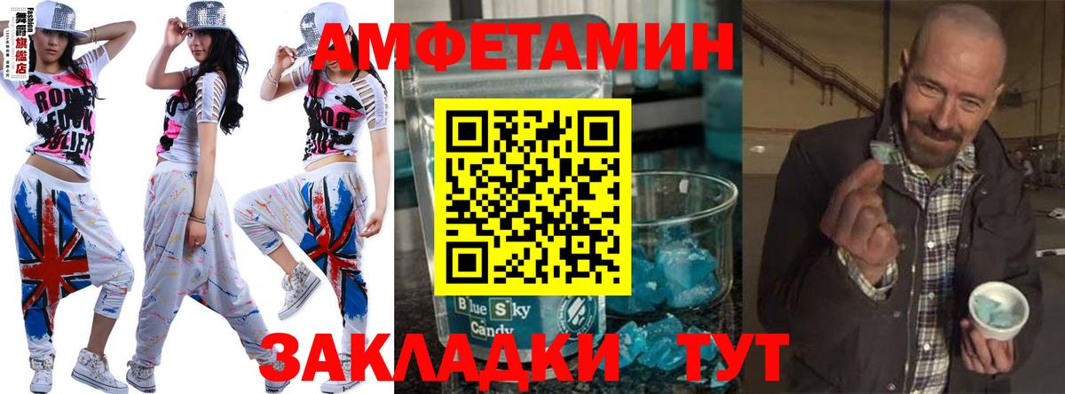 МЕТАМФЕТАМИН пудра  МЕТАМФЕТАМИН пудра  Краснокаменск 