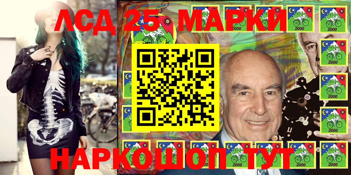 Марки 25I-NBOMe 1,8мг Краснокаменск