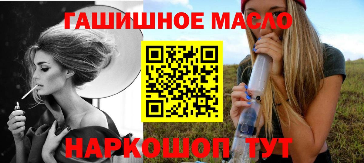 ТГК вейп с тгк Краснокаменск